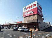 フレスタ福山三吉店まで920ｍ