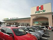 ハローズ伊勢丘店（スーパー）まで1、760ｍ