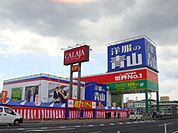 ザ・ダイソー＆アオヤマ新福山本店まで895ｍ