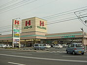 ハローズ新涯店まで1、050ｍ
