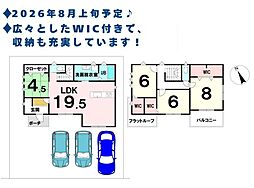 新築戸建 射水市鏡宮 全4棟 2号棟