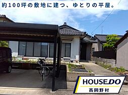 中古戸建 高岡市下牧野埋田