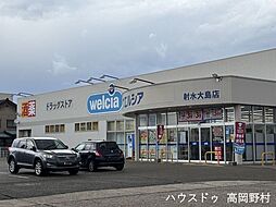 周辺施設の画像