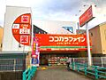 ココカラファイ...