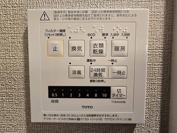 設備