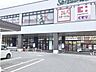 周辺：しずてつストア大岡店 1270m