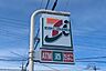 周辺：セブンイレブン 富士宮東阿幸地店 140m