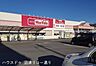 周辺：マックスバリュ沼津原町西店 1260m
