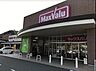 周辺：マックスバリュ菅生店 徒歩25分。 1940m