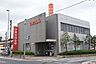 周辺：兵庫信用金庫西飾磨支店 徒歩15分。 1150m