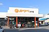 周辺：カワベ太子店 徒歩10分。 750m