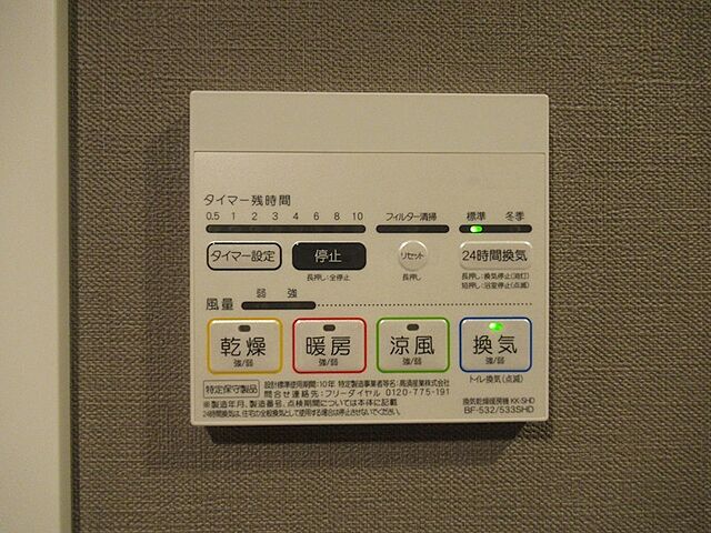 設備
