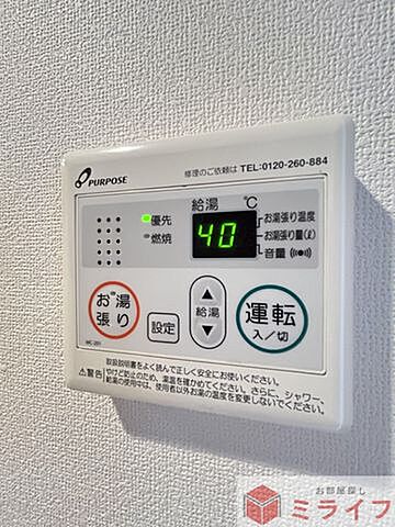 設備