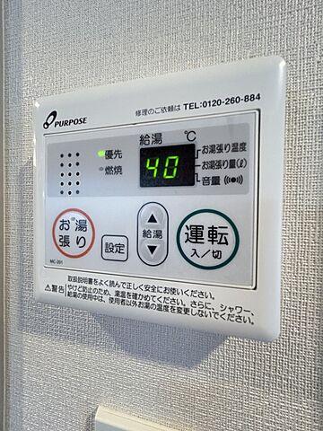 設備