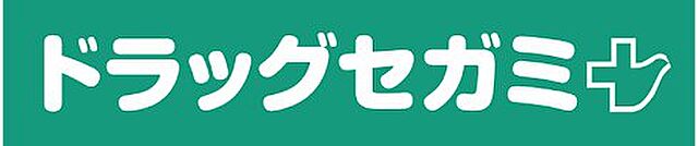 ドラッグセガミ巽北店 350m