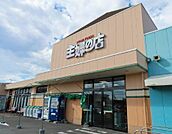 主婦の店長浦店 徒歩12分。 920m