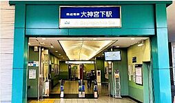 周辺施設の画像