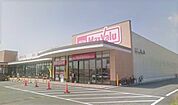 マックスバリュ 直方新入店（1245m）