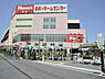 周辺：島忠HOME’S（島忠ホームズ） 平井店（520m）