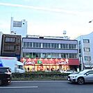 コノミヤ 東山店（818m）