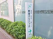 野垣クリニック（654m）