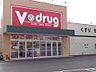 周辺：V・drug 千種公園北店（247m）
