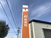 豊橋吉川郵便局まで約1200ｍ/徒歩約15分
