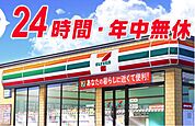 セブンイレブン 藤沢辻堂熊の森店（50m）