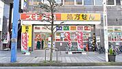 スギ薬局（233m）