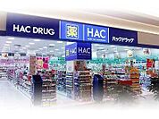 ハックドラッグ辻堂羽鳥店（645m）