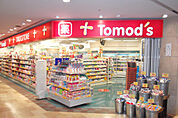 トモズ ラスカ茅ヶ崎店（344m）