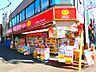 周辺：ドラッグストアスマイル上北沢店