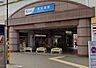 周辺：小田急線　喜多見駅