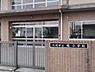 周辺：川崎市立橘小学校 630m