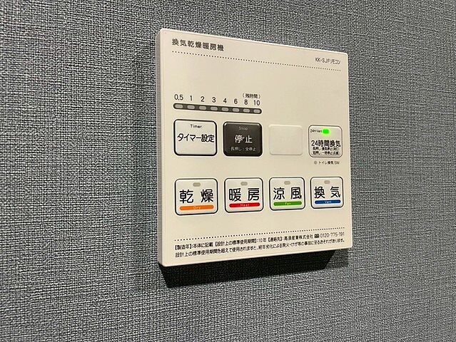 設備