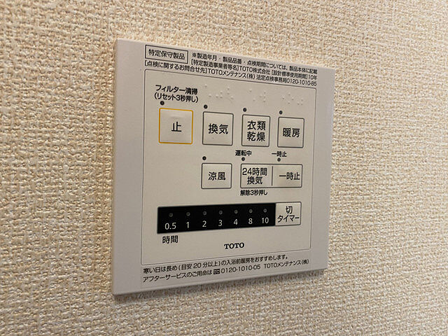 設備