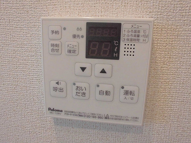 設備