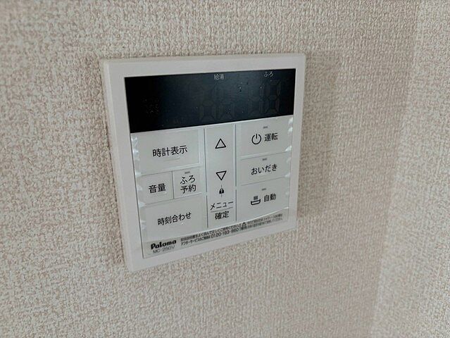 設備
