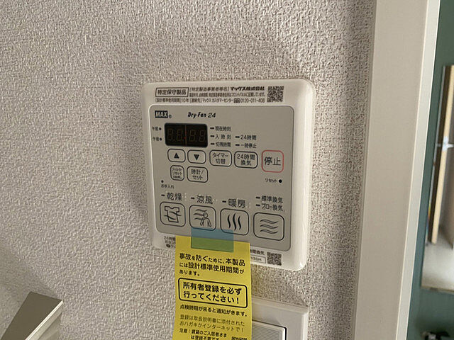 設備