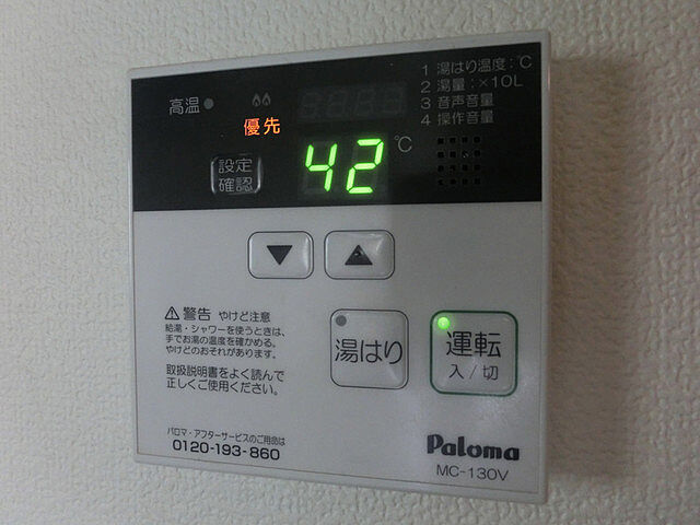 設備