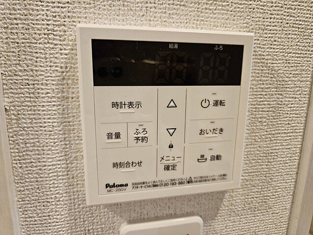 設備