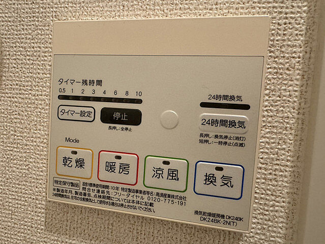 設備