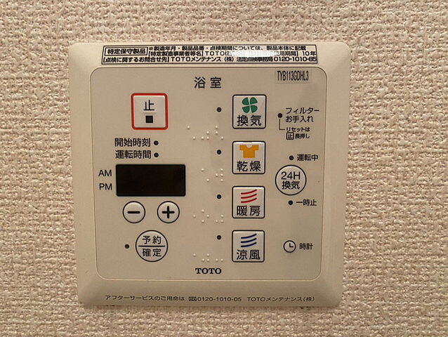 設備