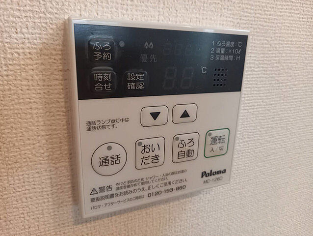 設備