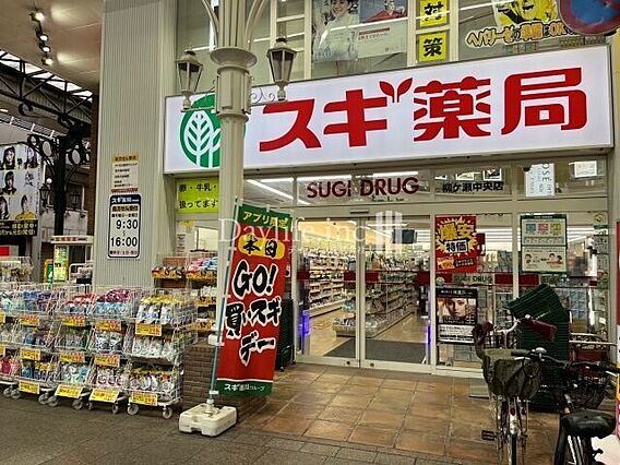 スギ薬局　柳ヶ...