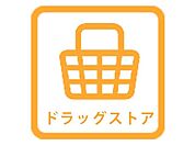 ドラッグストアモリ美しが丘店 徒歩9分。 670m