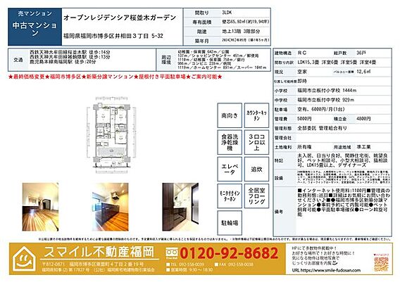 ※内容は変更に...