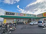 生鮮＆業務スーパー新庄高田店まで1100メートル