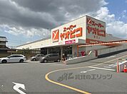 スーパーヤオヒコ　香芝店まで650メートル