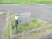 建物名